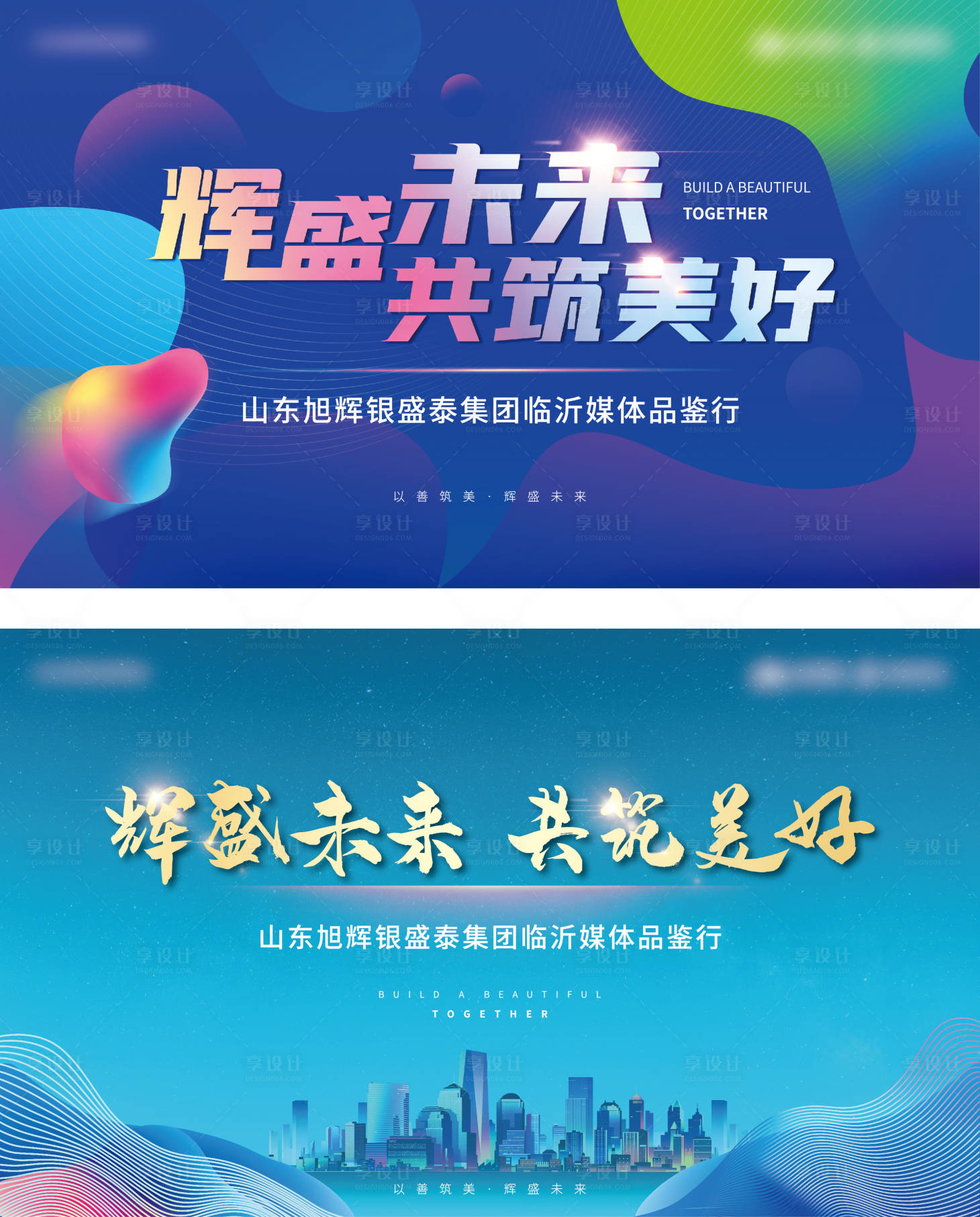 源文件下载【媒体产品发布会背景板】编号：63250004261095659