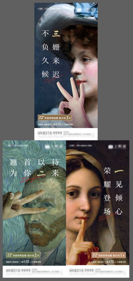 源文件下載【享設計】搜索編號：25690004370733810【地產倒計時系列海報】