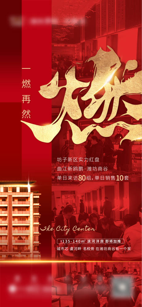 源文件下载【热销单图】编号：35680004266419979
