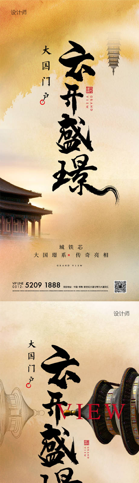 源文件下载【地产价值点刷屏海报】编号：71040004214392987