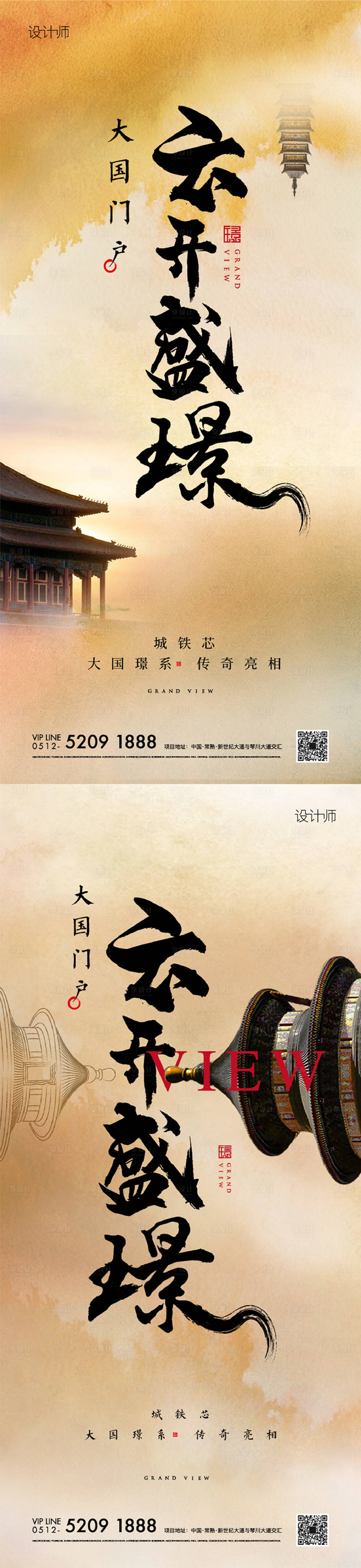 源文件下載【享設(shè)計(jì)】搜索編號(hào)：71040004214392987【地產(chǎn)價(jià)值點(diǎn)刷屏海報(bào)】