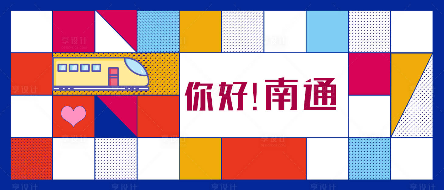 源文件下載【享設計】搜索編號：59760004280664495【孟菲斯拍照背景板】
