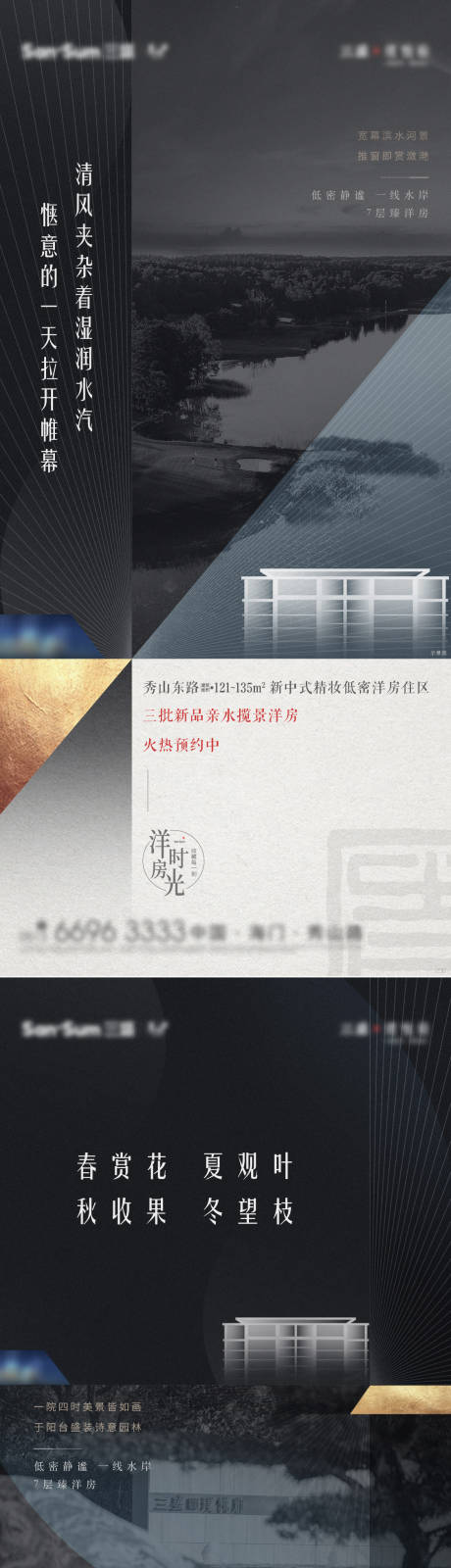 源文件下載【洋房系列質(zhì)感】編號：84860004158733819
