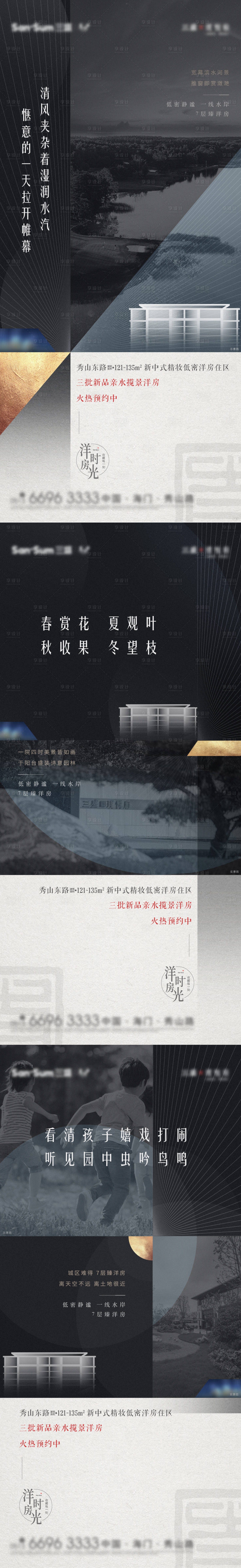 源文件下載【享設計】搜索編號：84860004158733819【洋房系列質感】