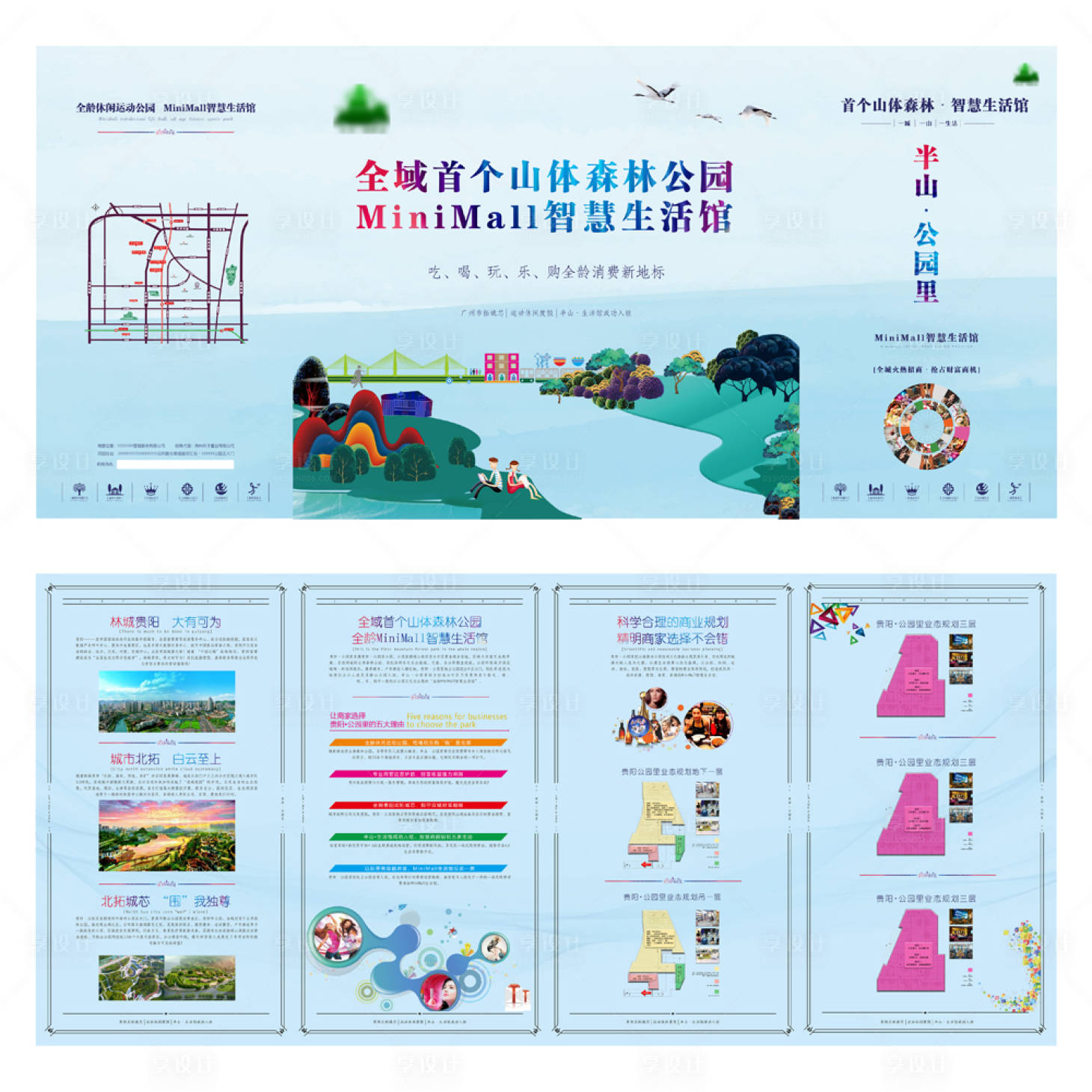 源文件下載【享設計】搜索編號：68620004360133665【房地產折頁】