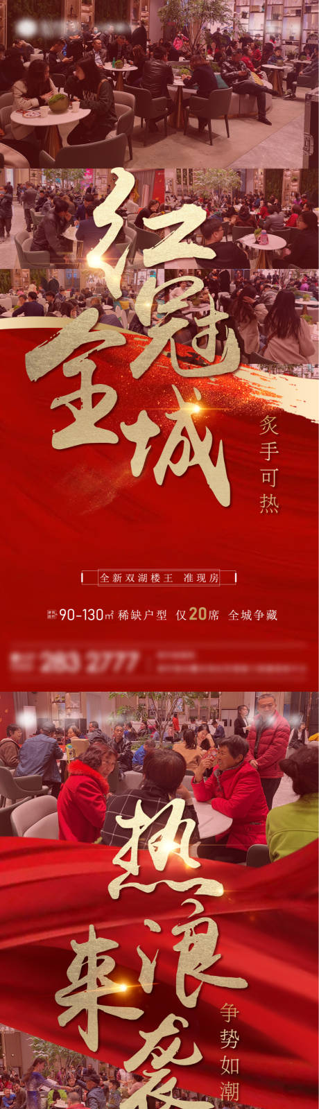 源文件下载【热销系列海报】编号：20210419143627739