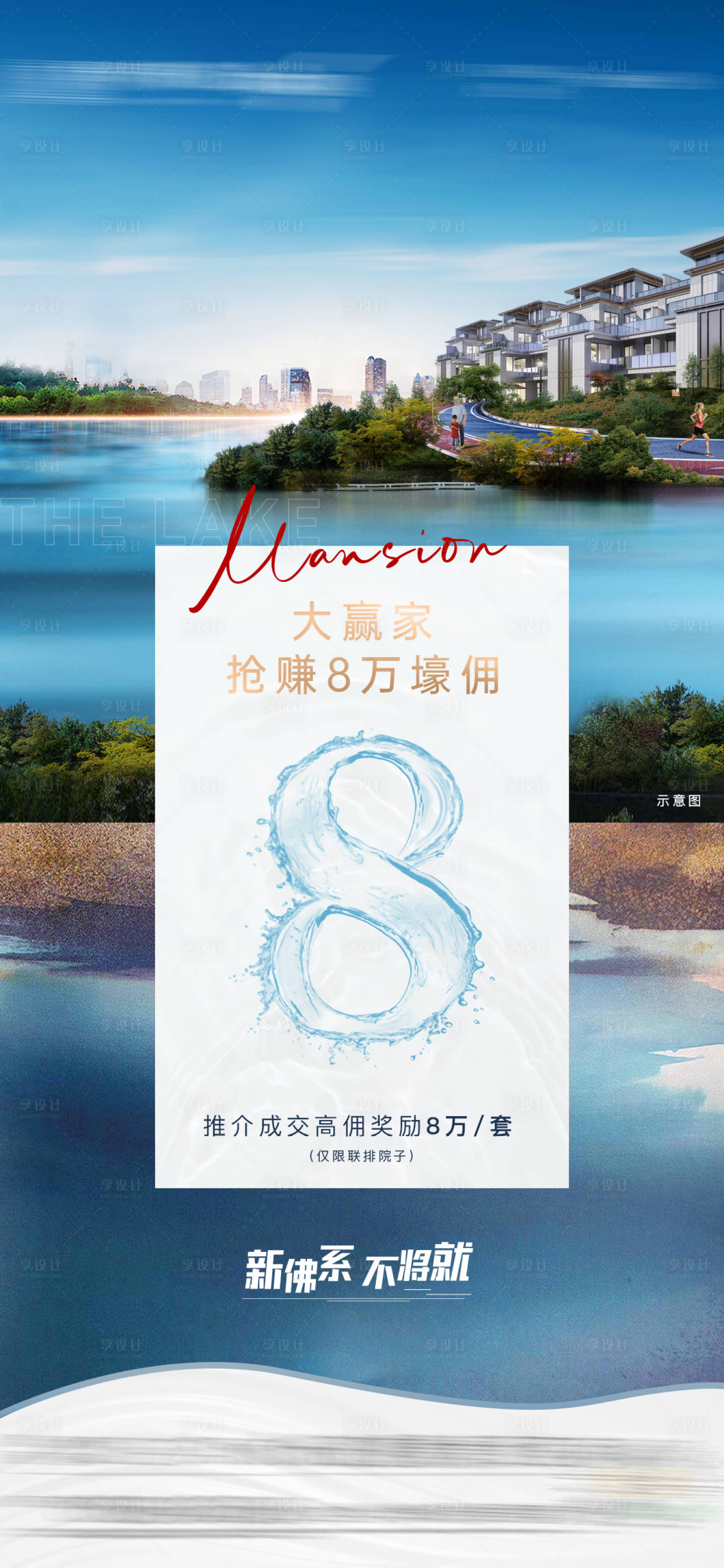 源文件下載【享設計】搜索編號：79260004469573113【湖居系列】