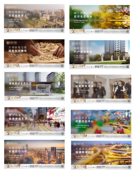 源文件下載【享設計】搜索編號：34550004295812046【地產價值點推圖】