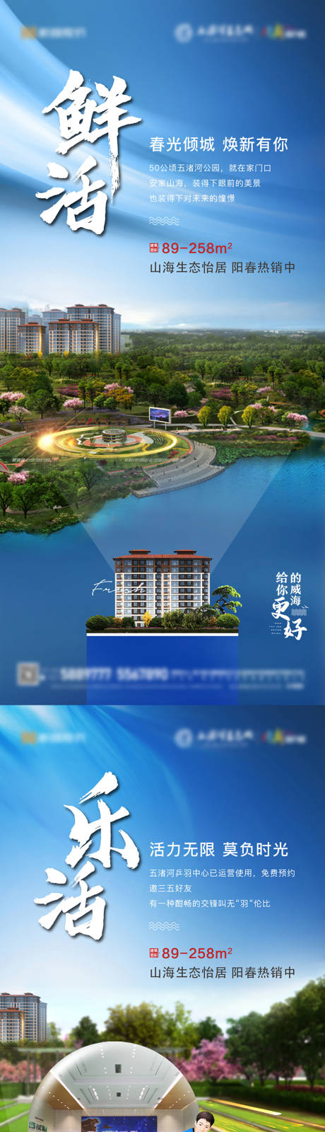 源文件下载【房地产价值点系列稿】编号：76900004233807948