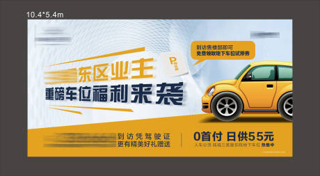 源文件下载【车位试停桁架背景板】编号：22670004461296246