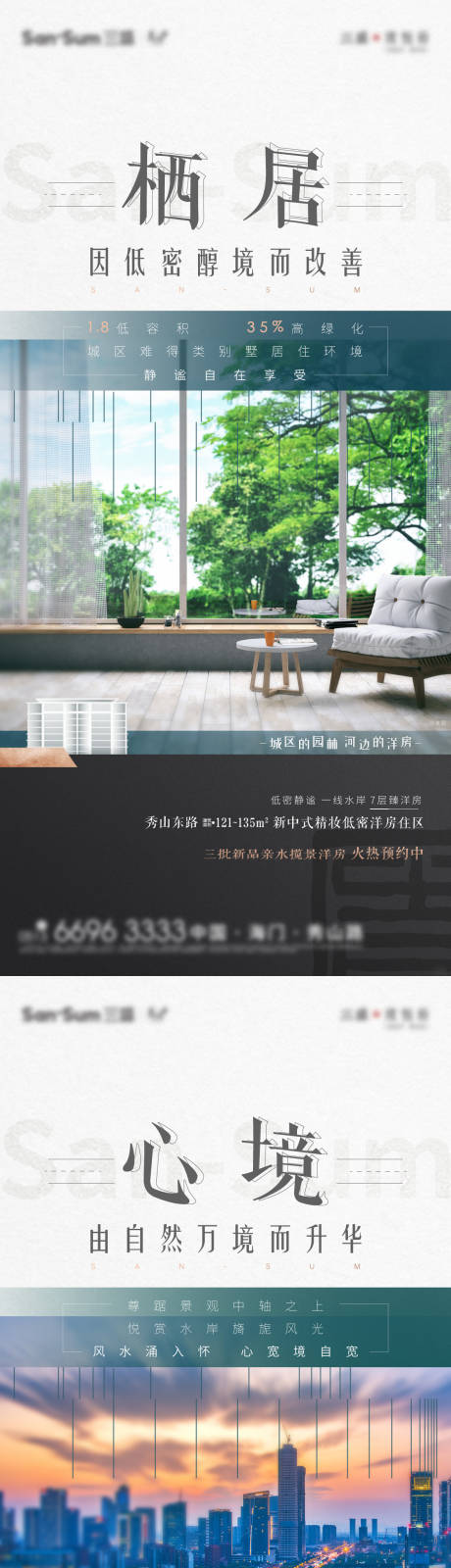 源文件下载【水岸洋房价值系列海报】编号：89640004177545453