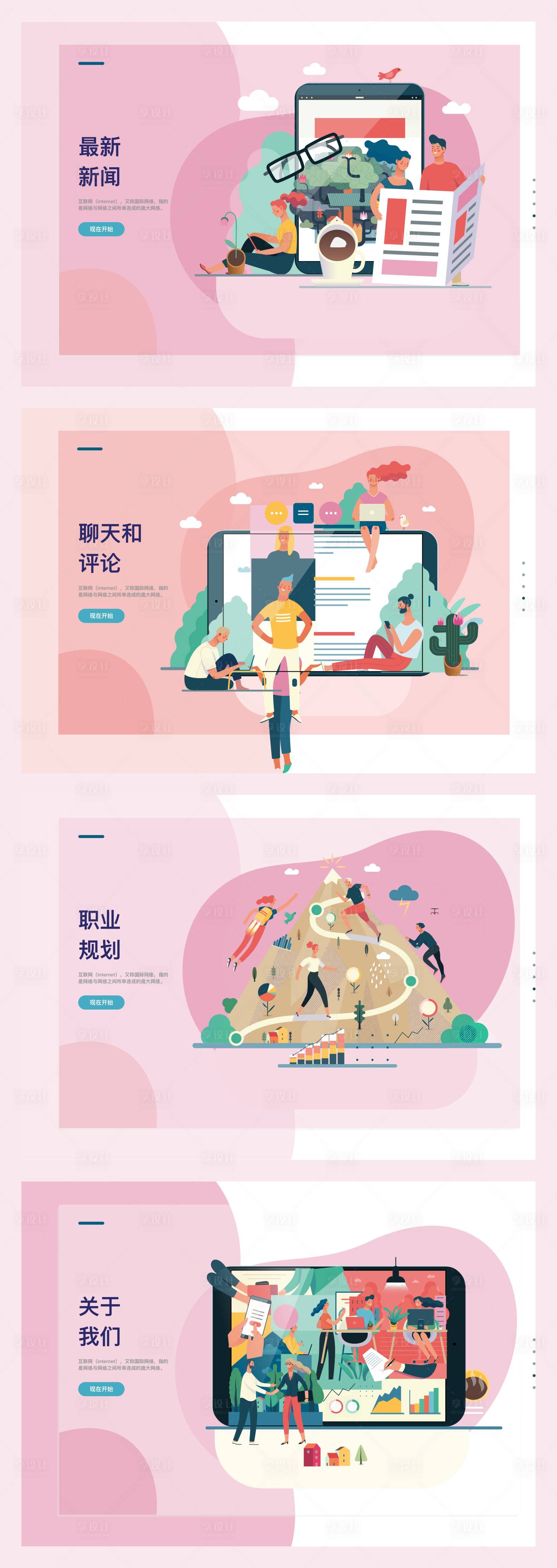 源文件下載【享設(shè)計】搜索編號：94860004223598367【互聯(lián)網(wǎng)科技2.5d網(wǎng)頁設(shè)計】