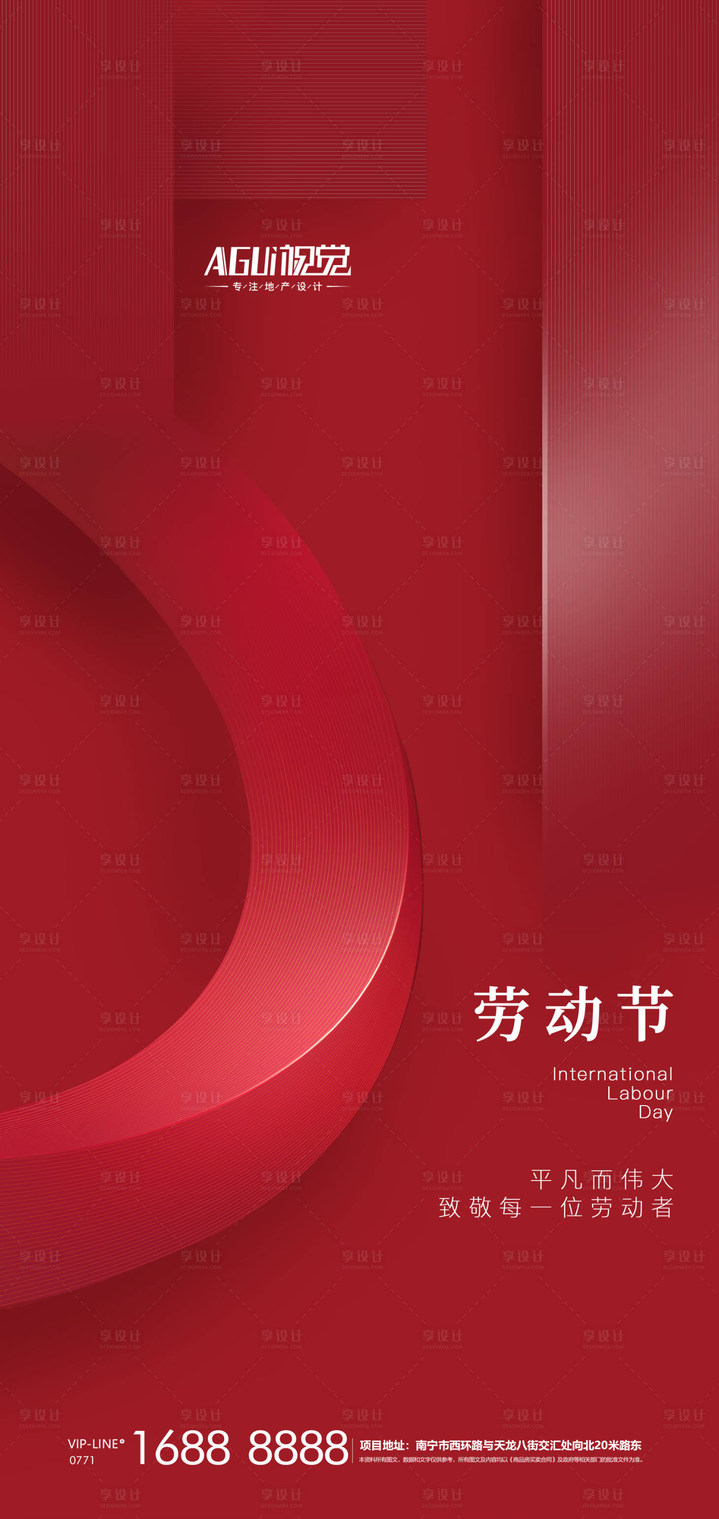 源文件下载【劳动节海报】编号：73330004473638399