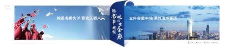 源文件下载【学区价值点围挡】编号：35730004203378964