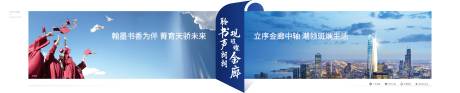 源文件下载【学区价值点围挡】编号：20210409171155455