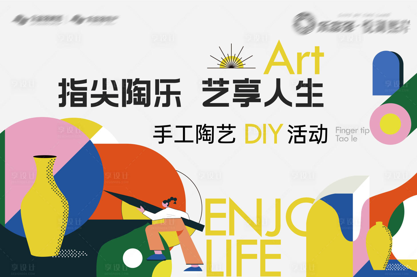 源文件下载【享设计】搜索编号：86180004464483033【地产陶艺背景板 】