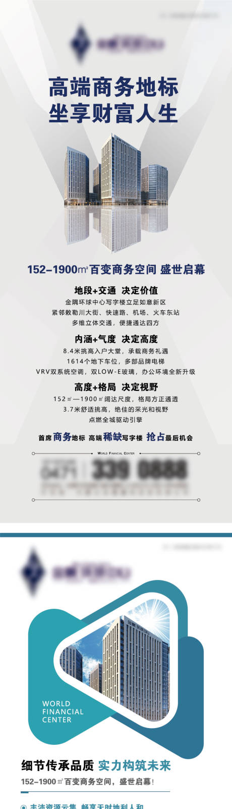 源文件下载【商业临街商铺招商易拉宝展架】编号：83980004432483365