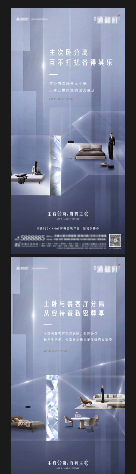 源文件下载【享设计】搜索编号：42680004328082522【户型卖点海报 】