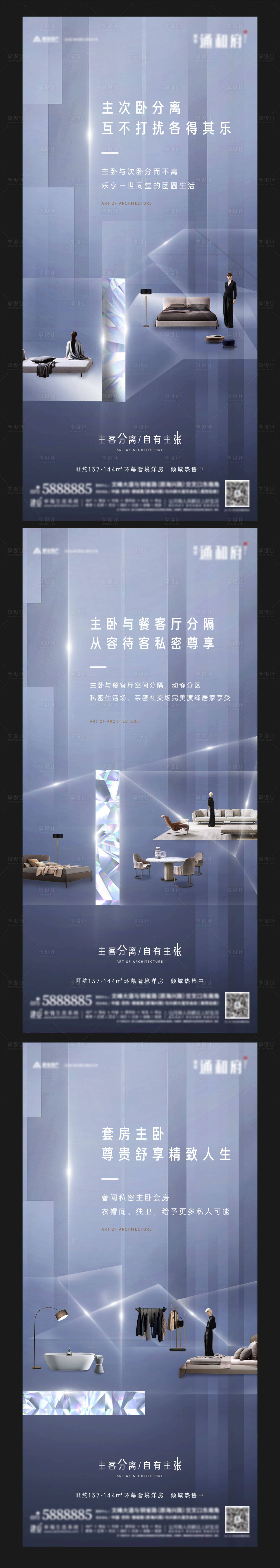 源文件下载【户型卖点海报 】编号：42680004328082522