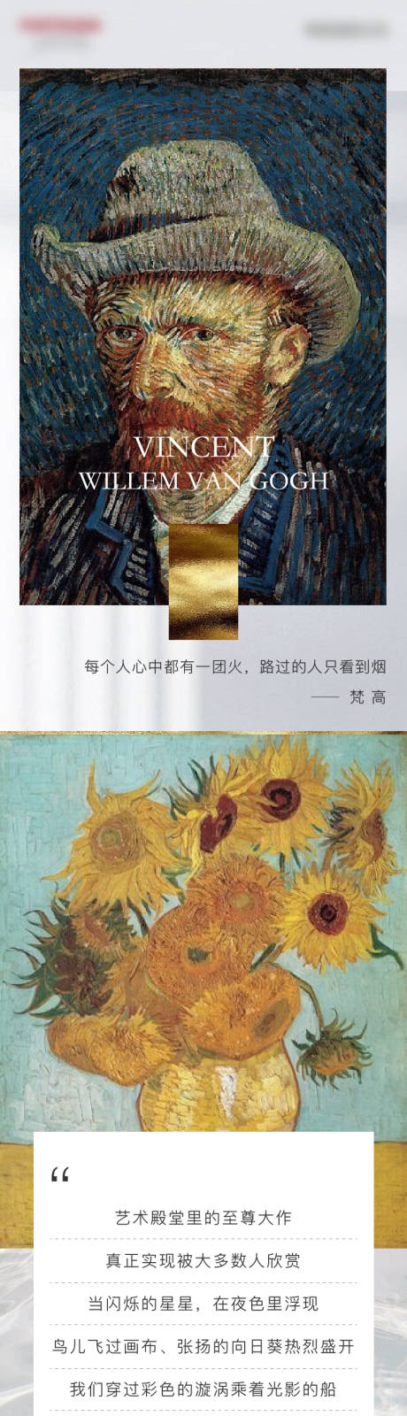 源文件下载【地产梵高艺术展活动长图】编号：20210426144541201