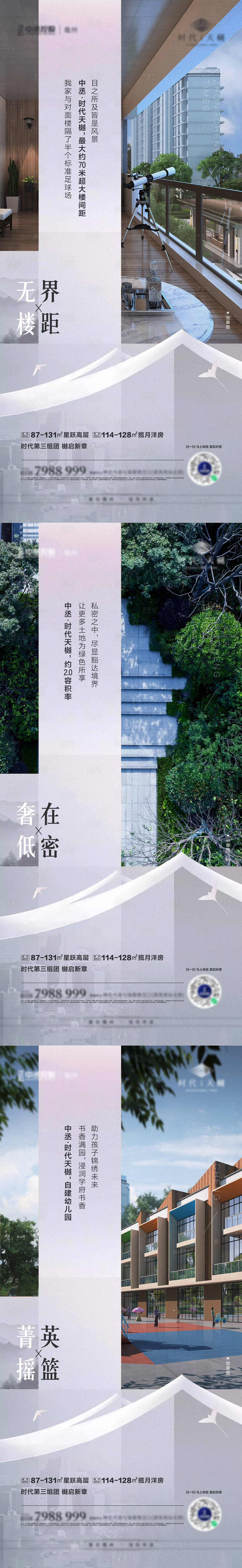 源文件下載【享設計】搜索編號：18810004240852716【灰黑系列價值點刷屏】