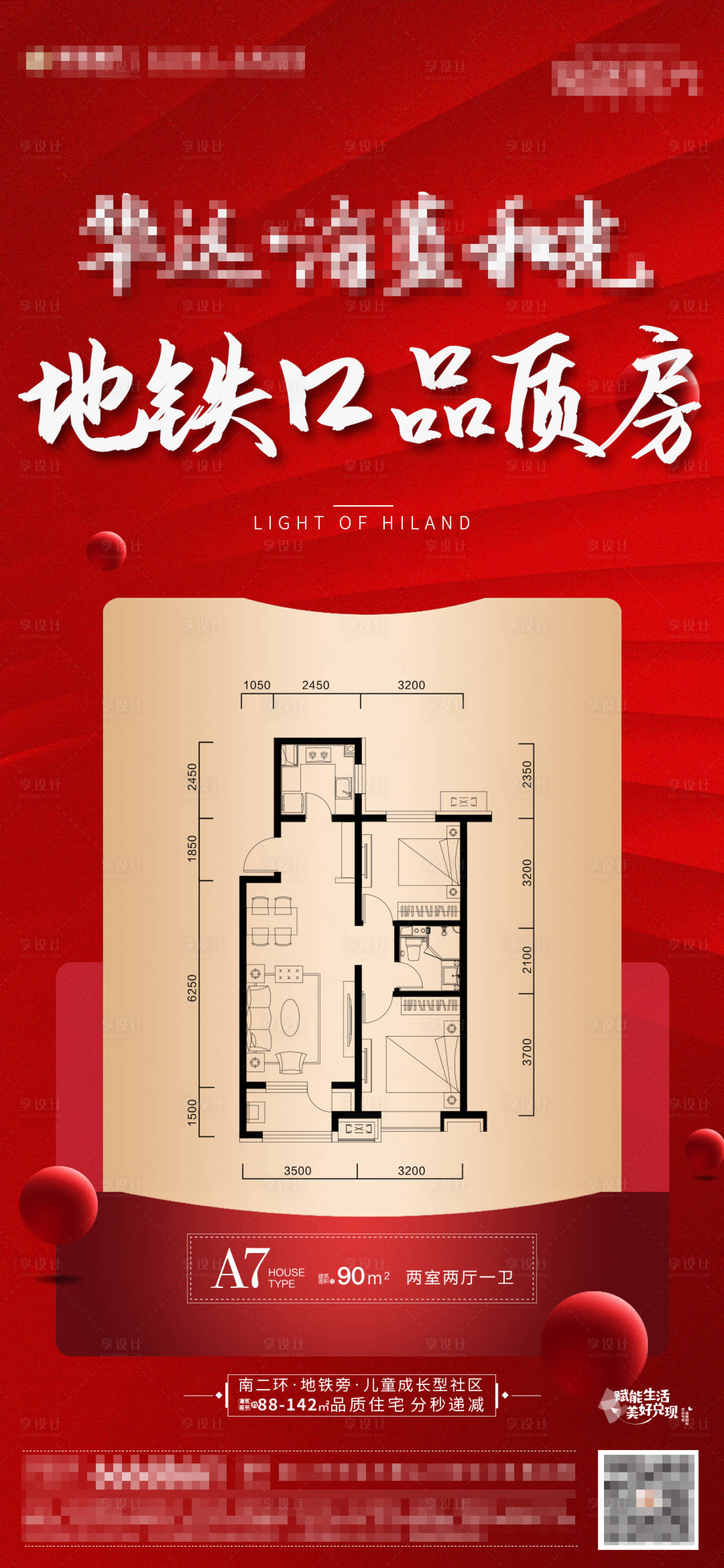 源文件下载【地产户型图海报】编号：19360004274502646