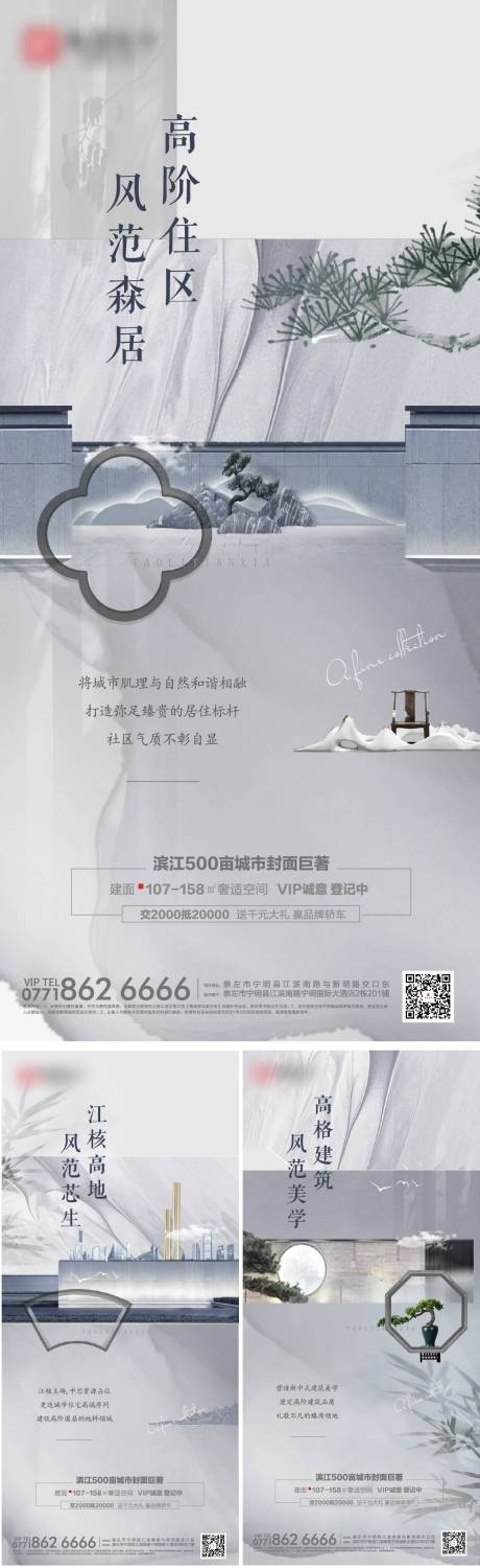 源文件下载【享设计】搜索编号：63410004468726930【房地产中式价值点海报】