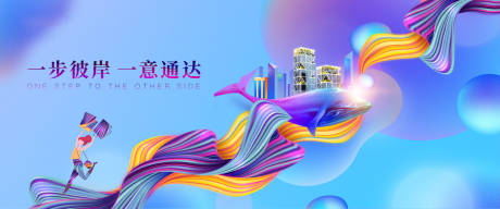 源文件下载【地产创意扁平化海报】编号：29000004447933189