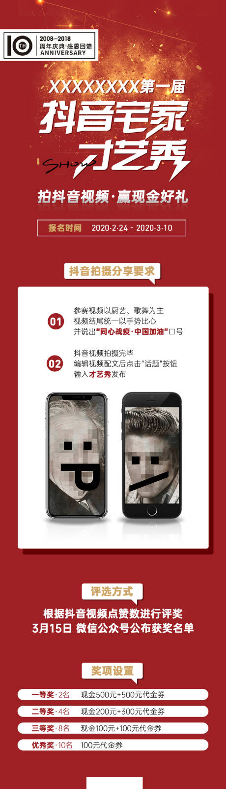 源文件下载【抖音宅家才艺秀】编号：91200004143782709