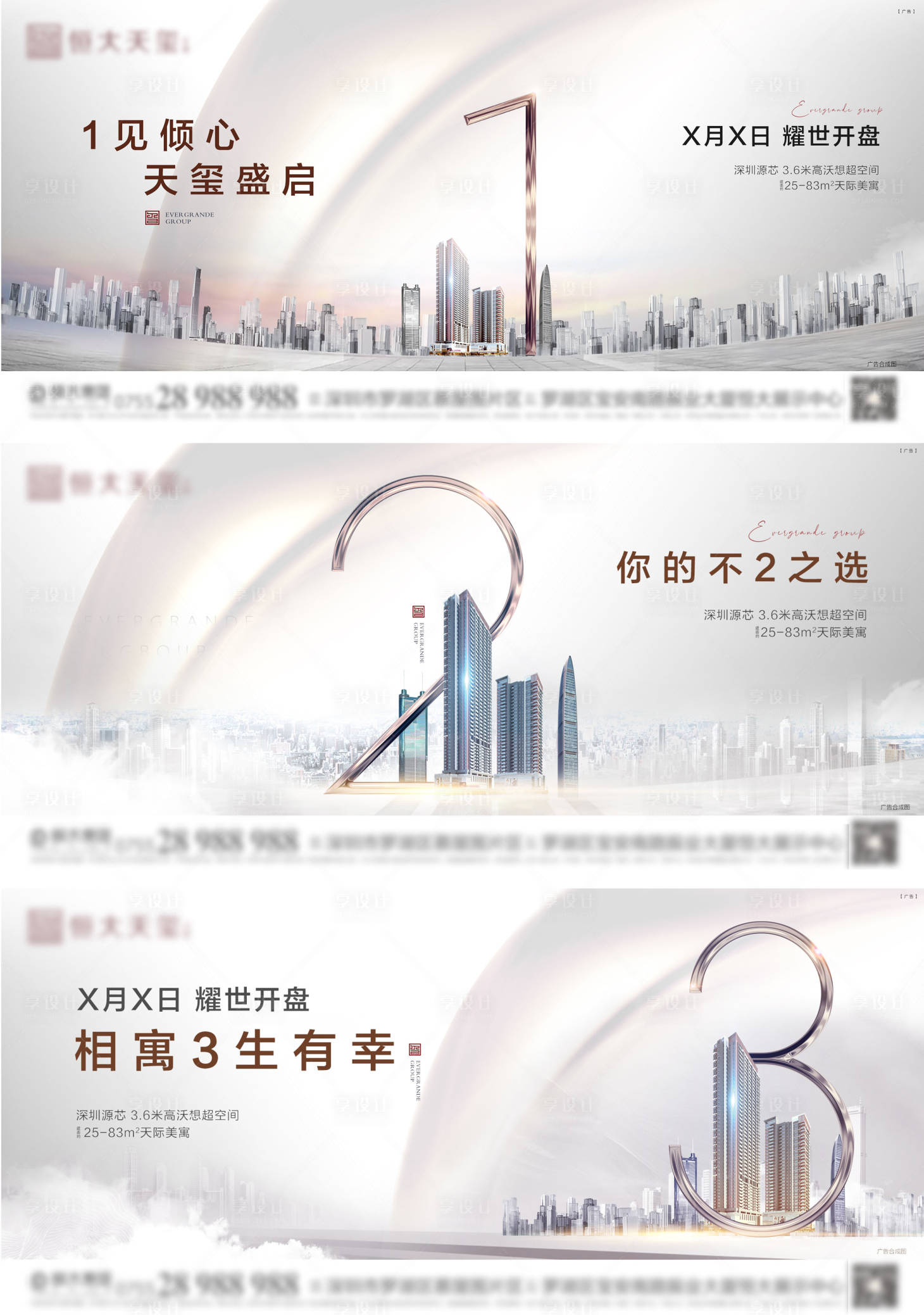 源文件下載【享設(shè)計(jì)】搜索編號(hào)：54450004316292096【倒計(jì)時(shí)海報(bào)】