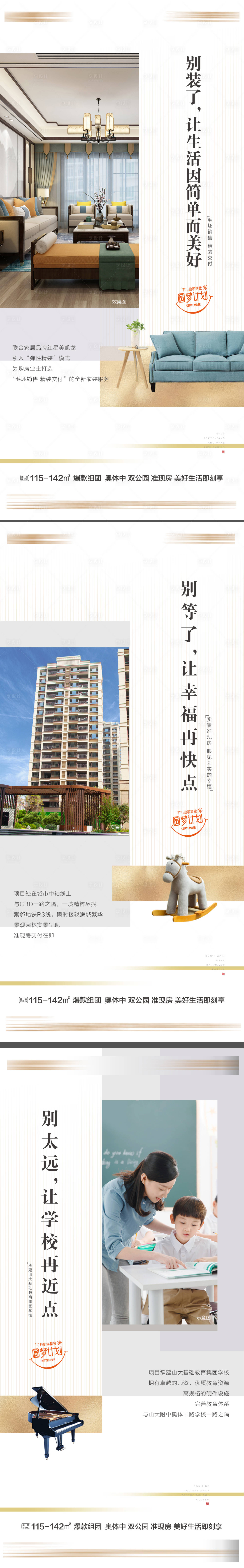 源文件下載【享設(shè)計(jì)】搜索編號(hào)：21320004123217918【價(jià)值點(diǎn)系列單圖】
