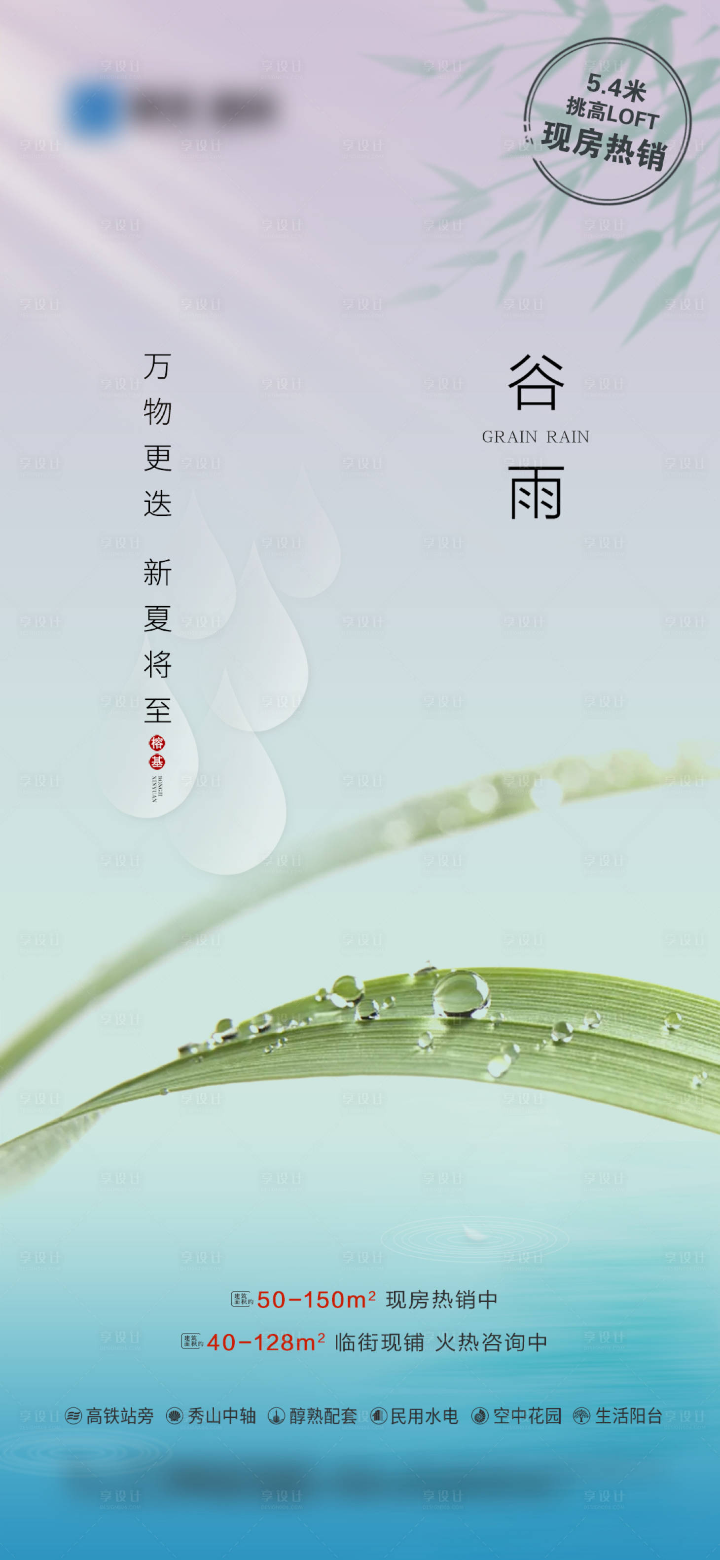 源文件下載【谷雨】編號：94030004294532364
