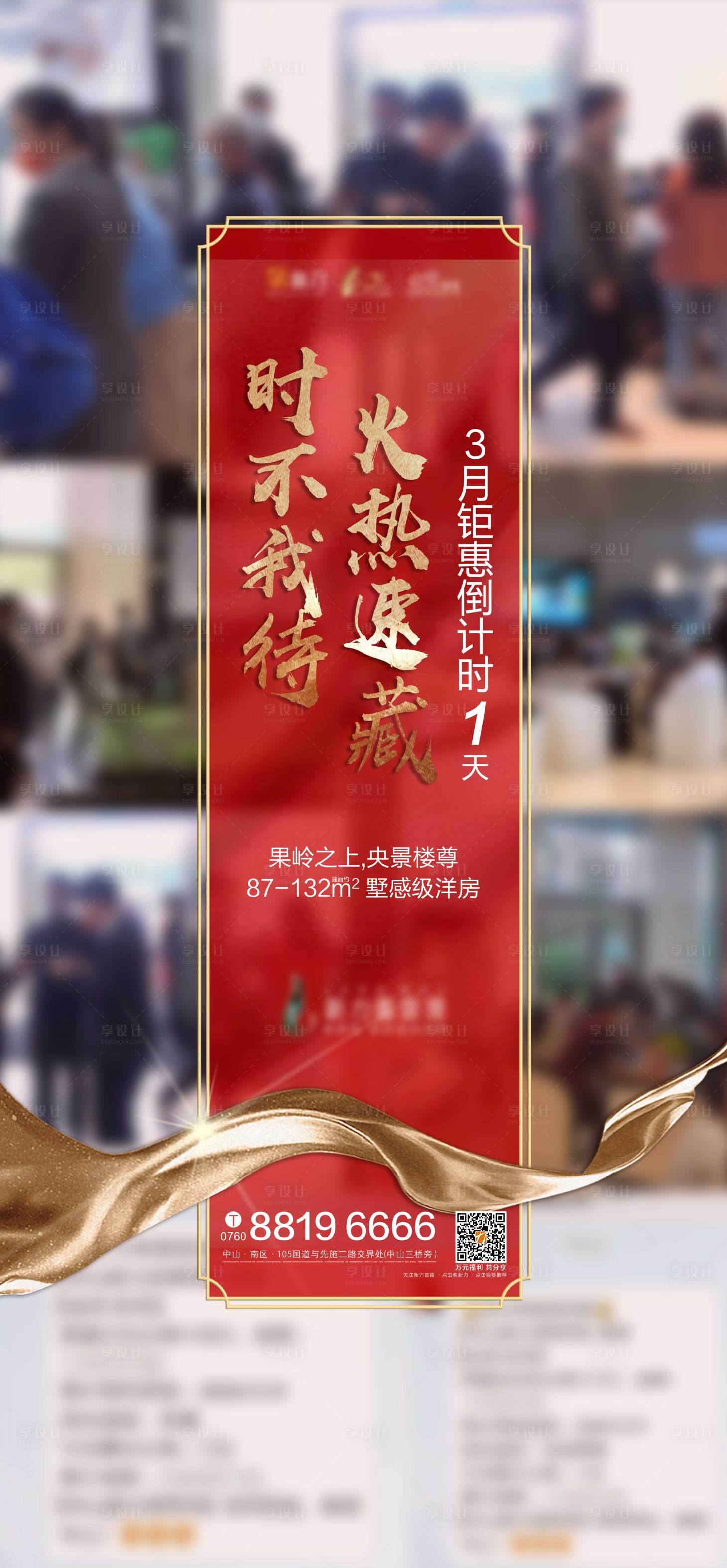 源文件下載【享設計】搜索編號：94390004453162676【人氣單圖】