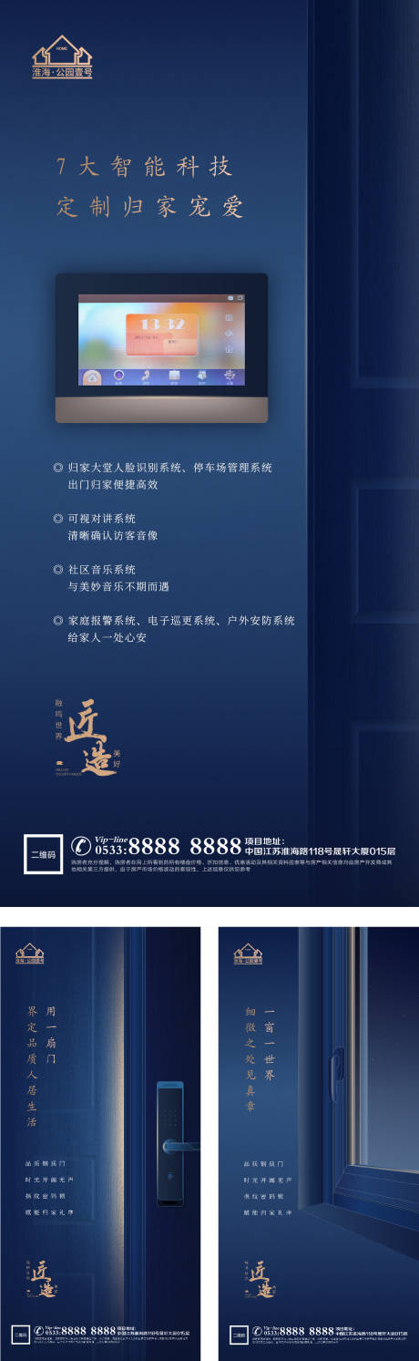 源文件下載【享設(shè)計(jì)】搜索編號(hào)：94220004229282491【智能系統(tǒng)海報(bào)】