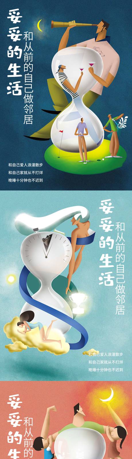 源文件下载【公寓系列友邻计划海报】编号：60440004423576984