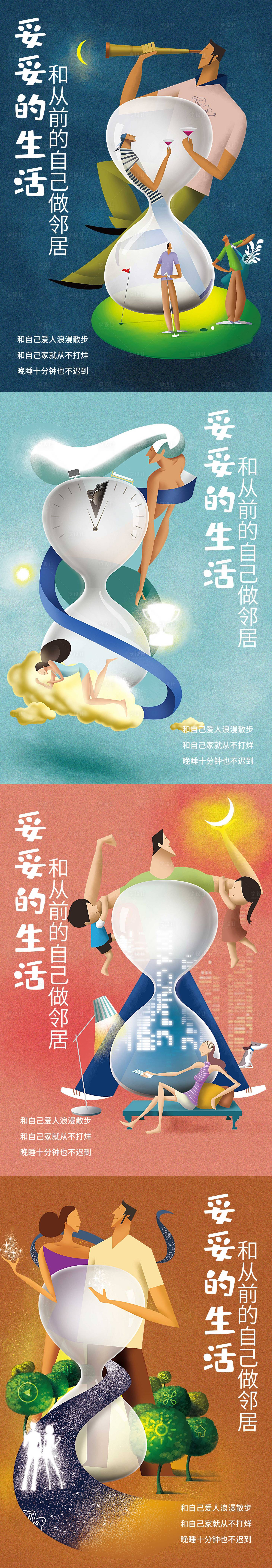 源文件下载【公寓系列友邻计划海报】编号：60440004423576984