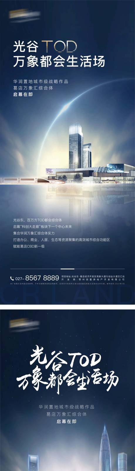 源文件下载【品牌形象海报】编号：48690004328142109