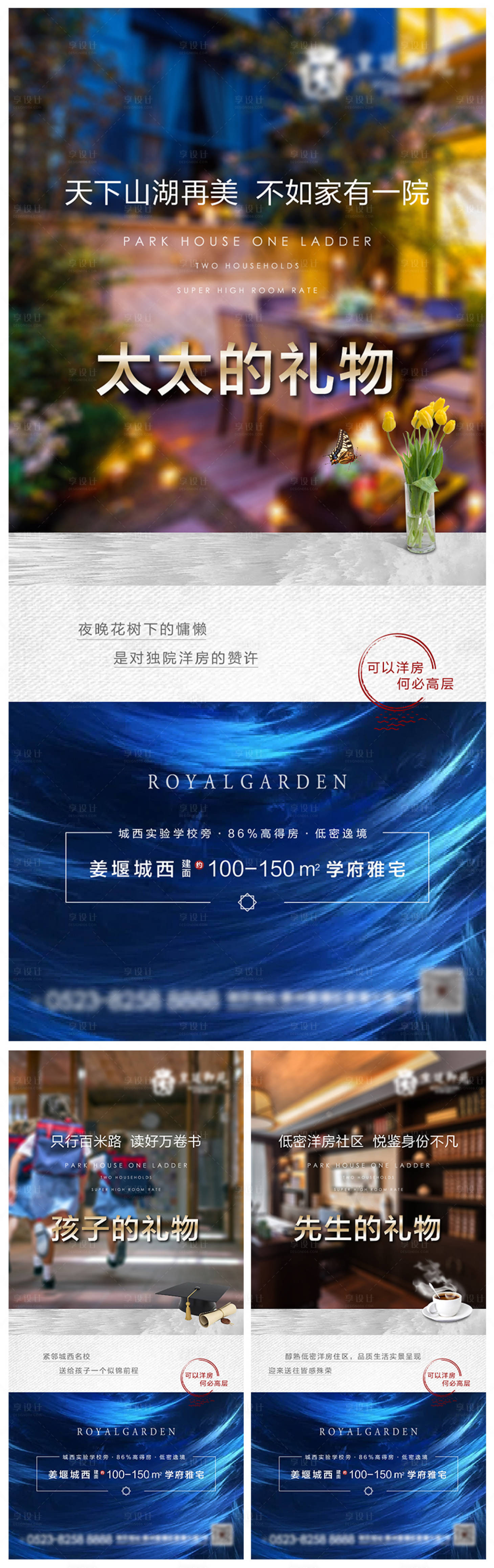 源文件下載【享設計】搜索編號：36890004374322351【地產洋房調性系列飛機稿】