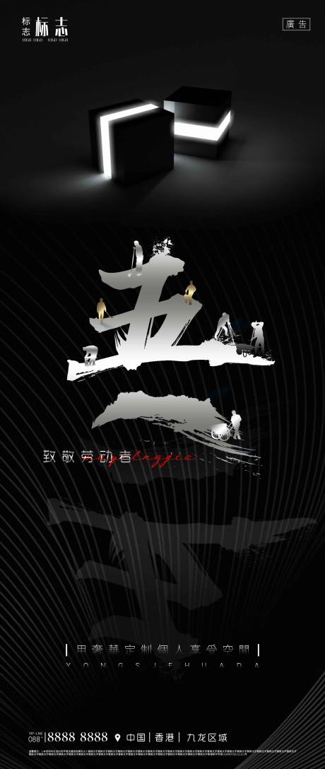源文件下載【五一勞動節節日海報】編號：72940004316708535