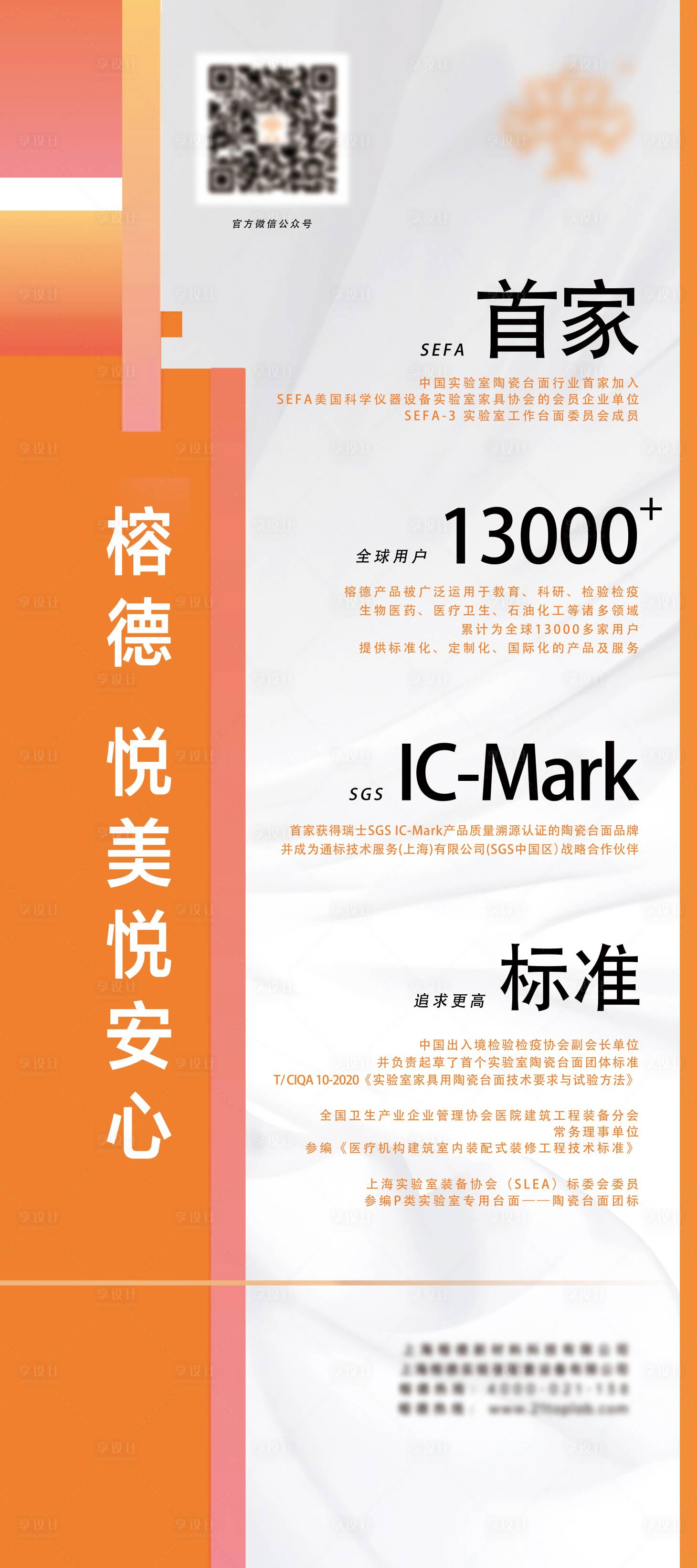 源文件下载【享设计】搜索编号：75260004241865518【企业介绍易拉宝】