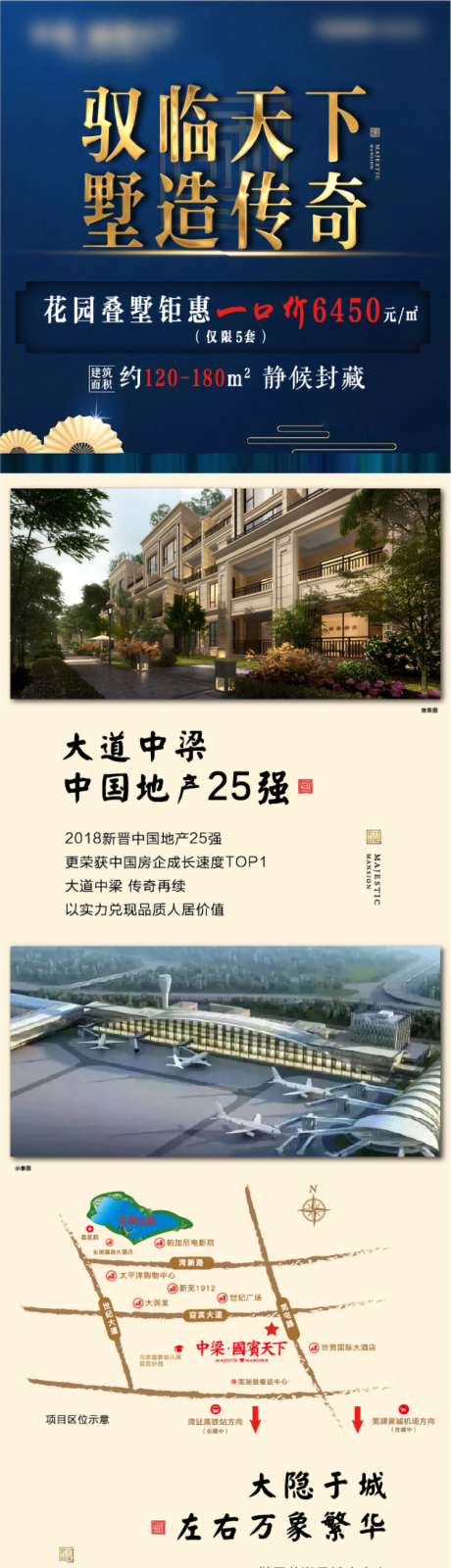 源文件下载【房地产新中式价值点长图】编号：20210428172123723