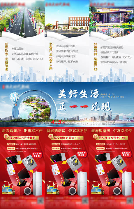 源文件下载【地产价值点三宫格红金长图海报】编号：30840004478032132