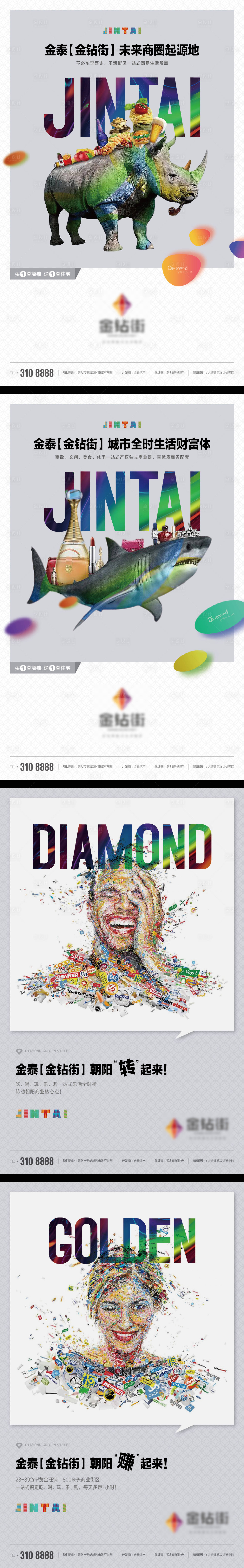 源文件下載【享設計】搜索編號：74560004218468929【商業海報】