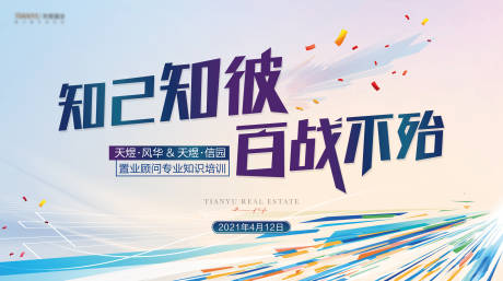源文件下载【会议培训背景板】编号：72980004264648768