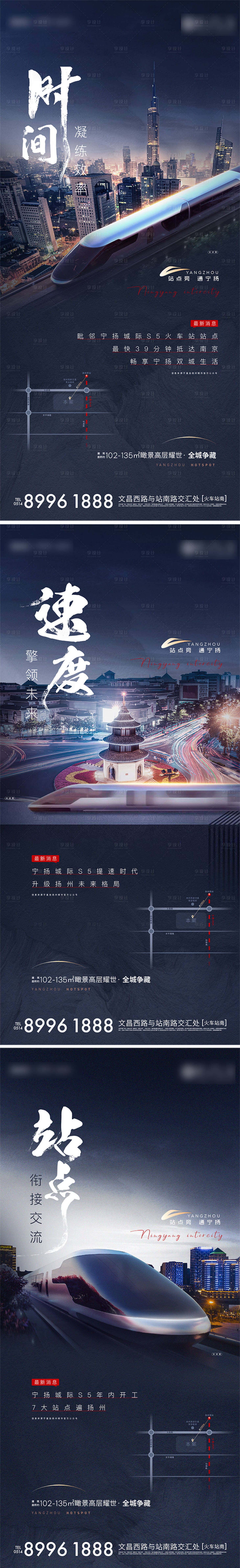 源文件下載【享設計】搜索編號：10360004276094070【地產地鐵高鐵價值點系列海報】