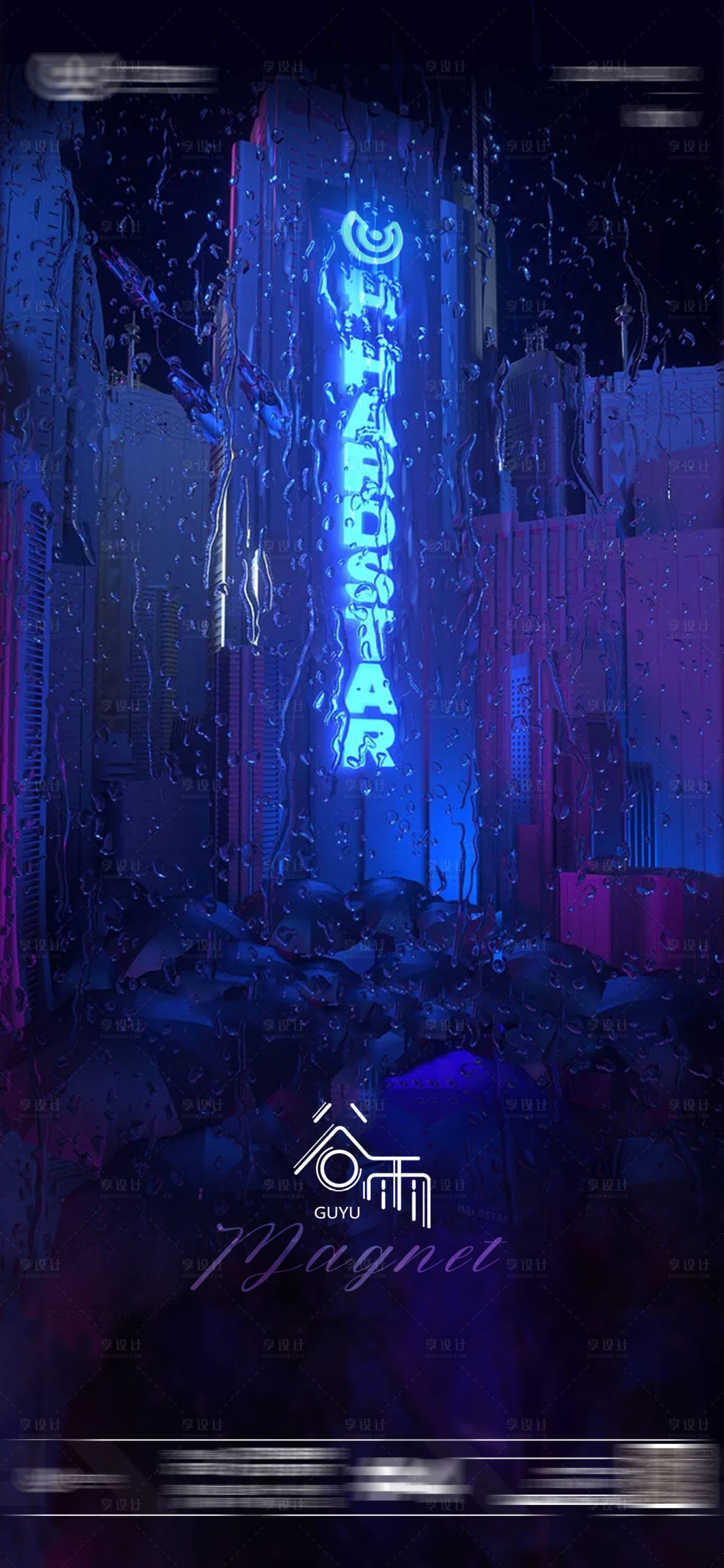 源文件下载【享设计】搜索编号：89600004240769245【夜店酒吧时尚潮流 】