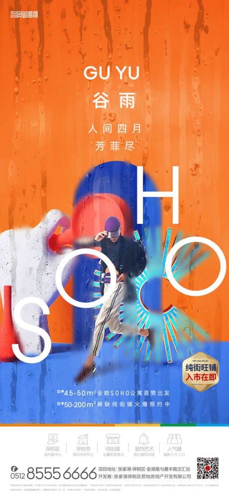 源文件下载【谷雨刷屏稿】编号：76800004186387327