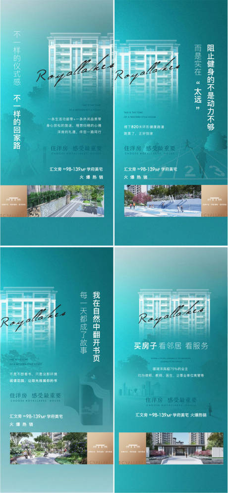 源文件下載【享設計】搜索編號：73930004214833782【房地產價值點系列微信海報】