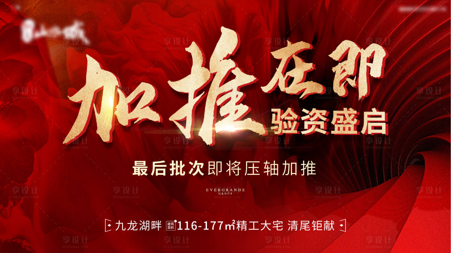源文件下载【加推主画面】编号：32420004319904038