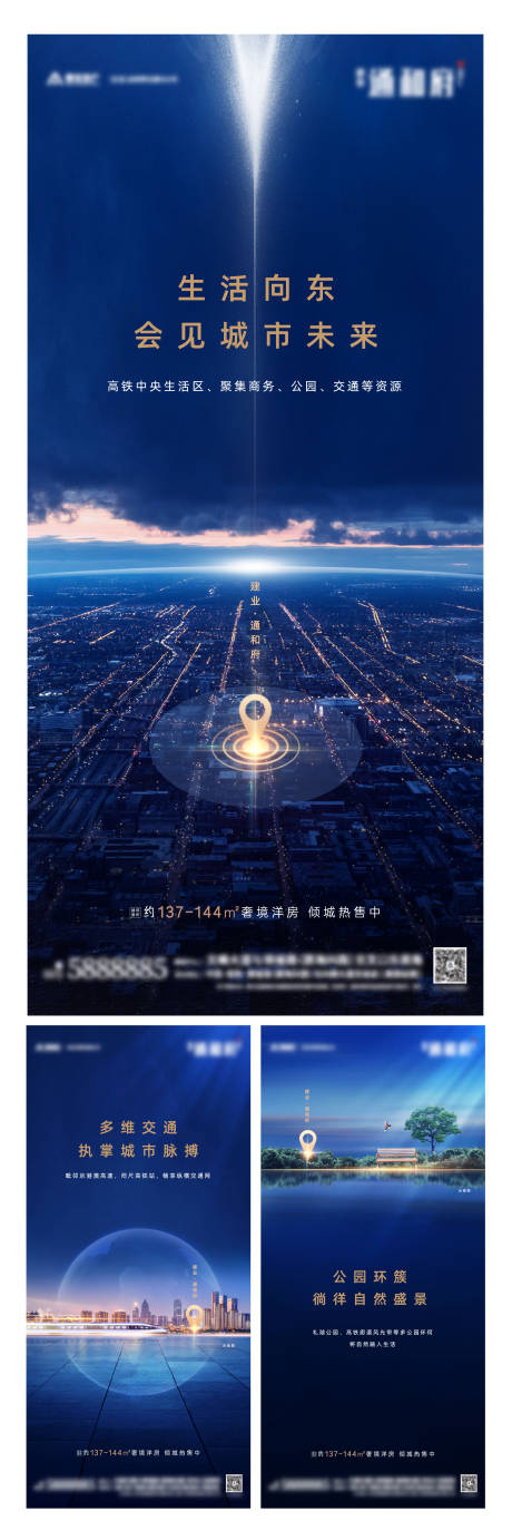 源文件下载【地产价值点海报系列】编号：54090004391569459